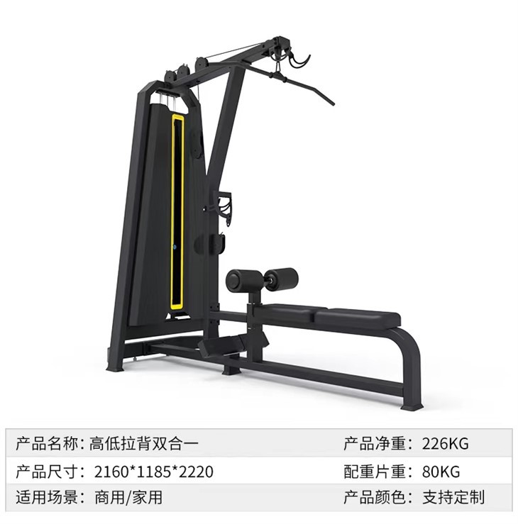 High-Low Back Dual Trainer high quality